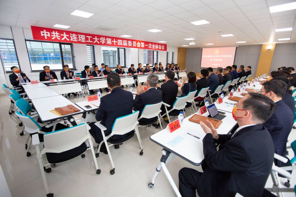 中共米乐官方网页版第十四届委员会第一次全体会议召开