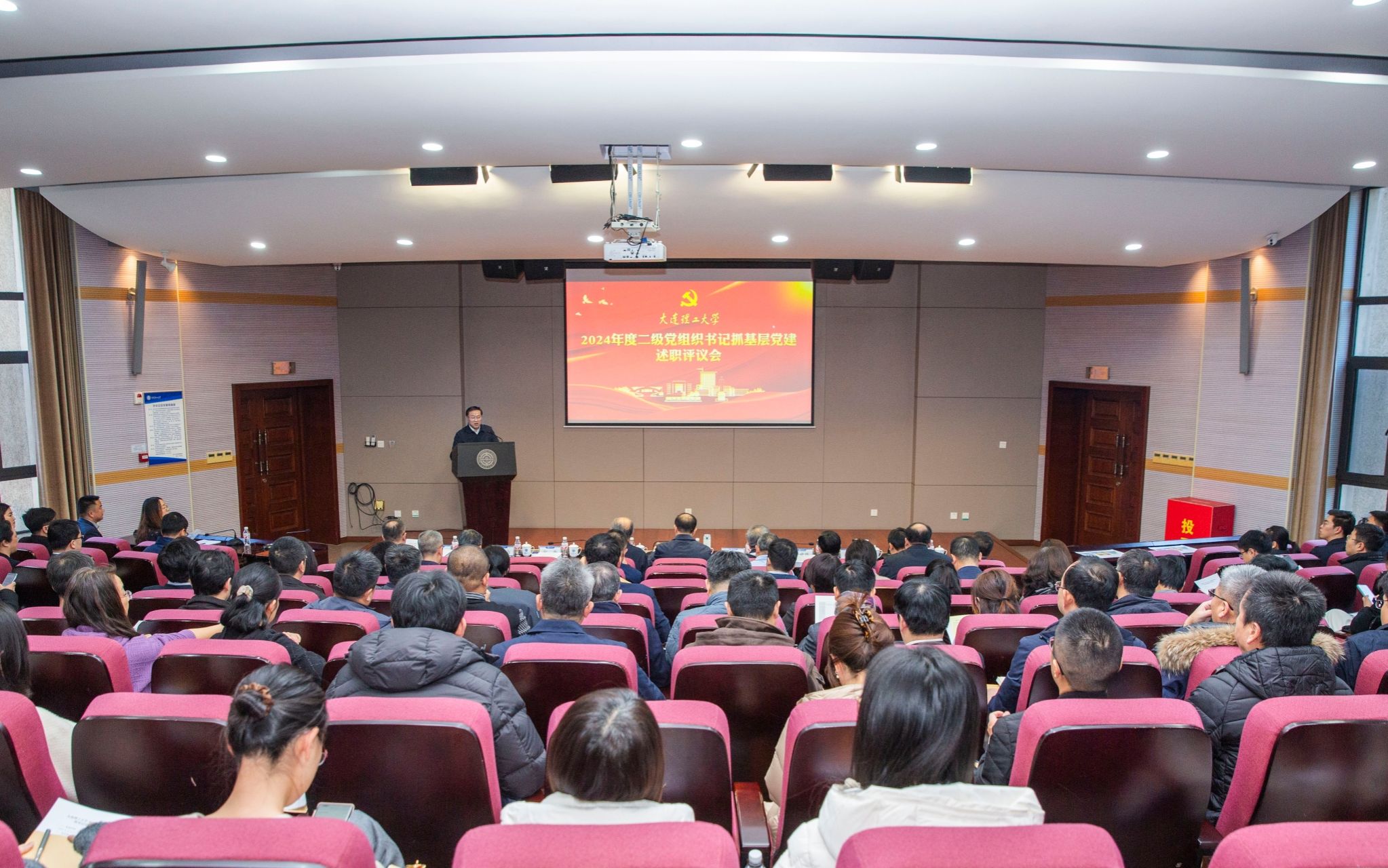 【卓越发展】学校举行2024年度二级党组织书记抓基层党建述职评议会