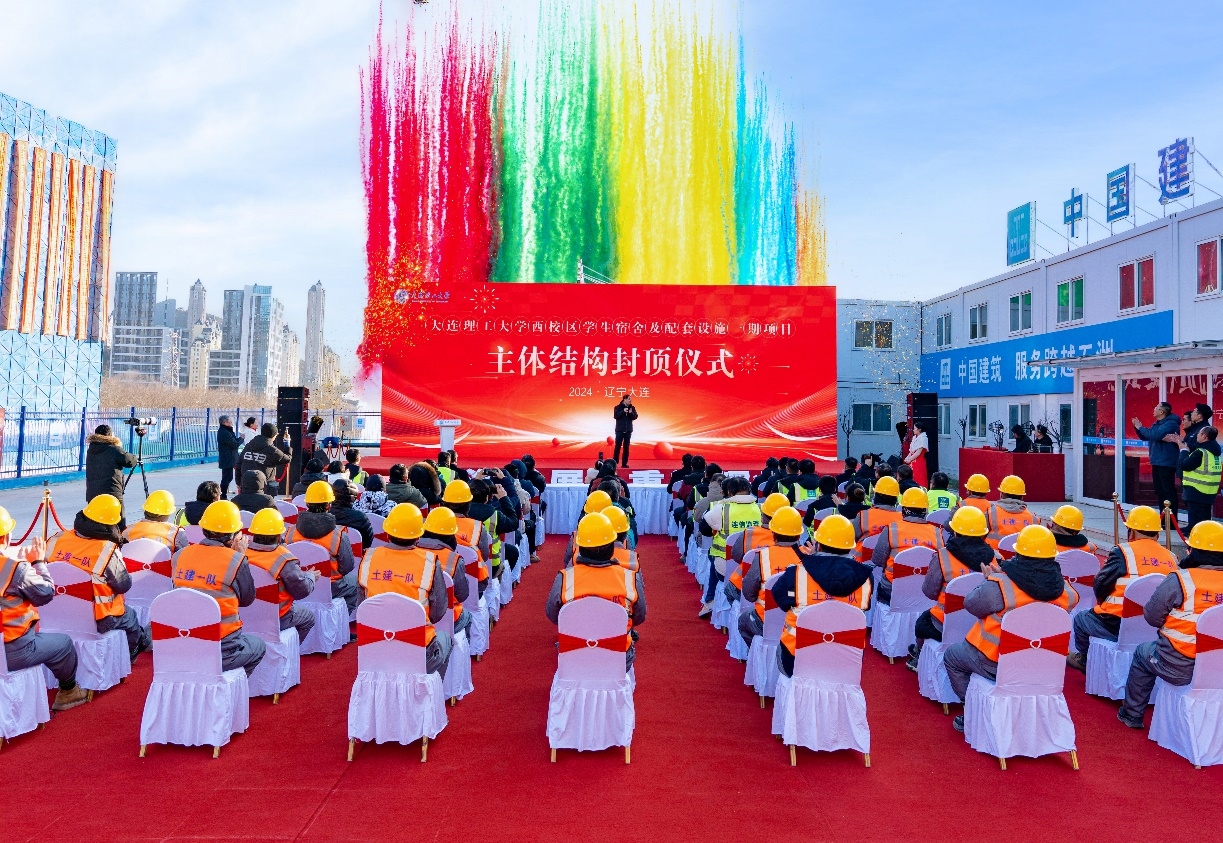 【卓越发展】期待！西校区学生宿舍及服务配套（一期）项目封顶