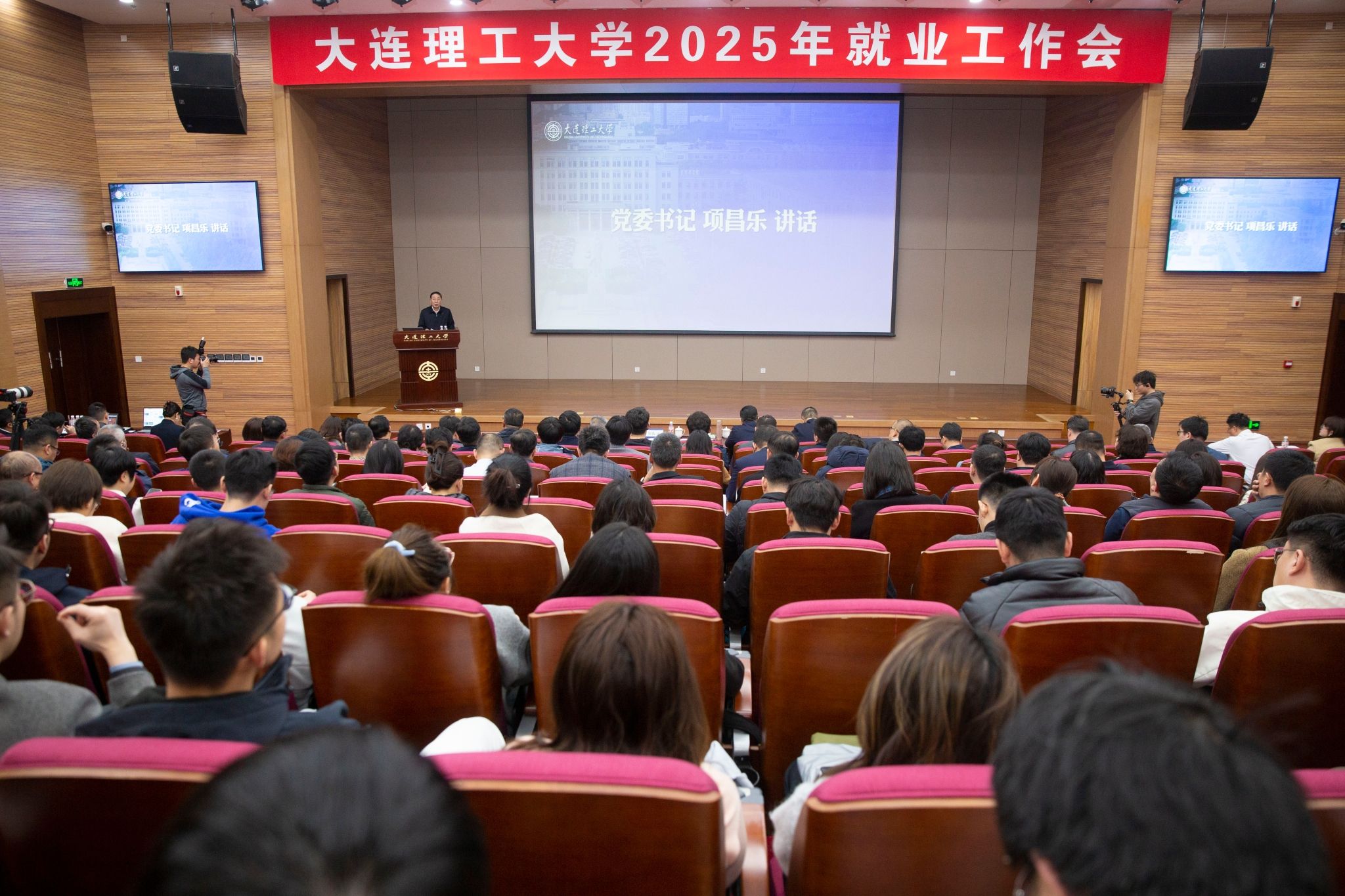 【锻造新优势】2025 年就业工作会召开  全力推动高质量就业