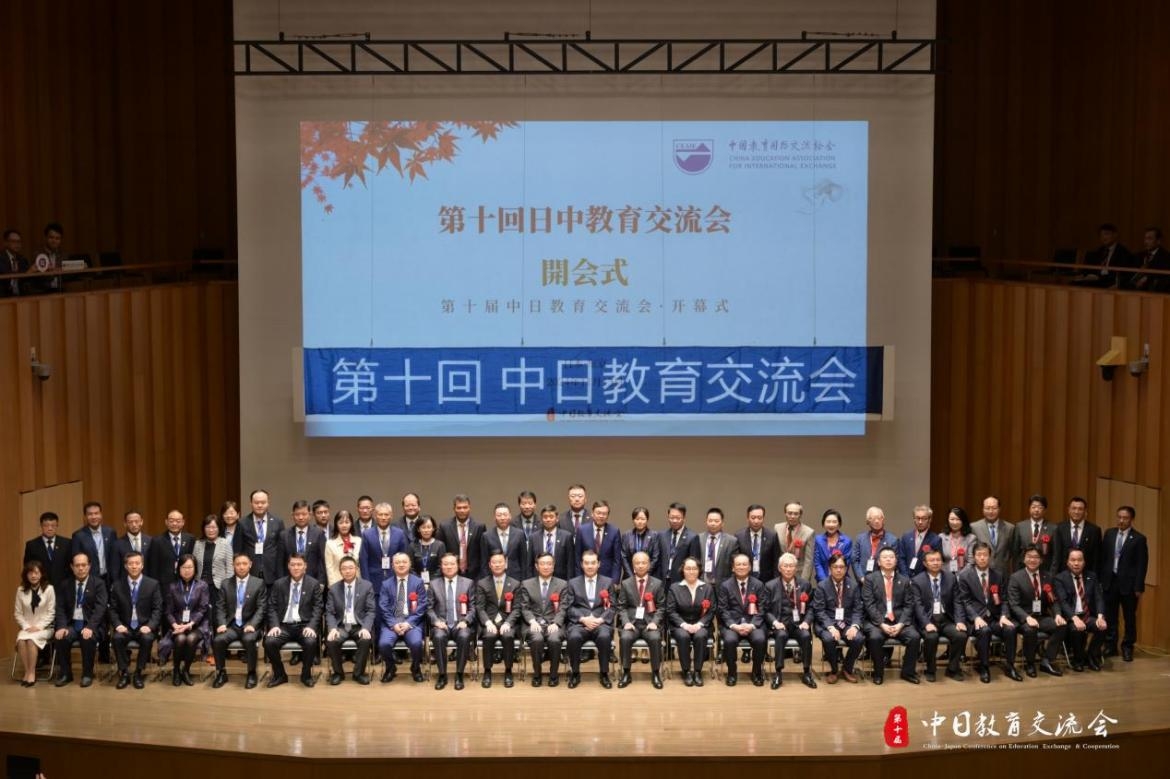 我校代表团赴日出席第十届中日教育交流会并作主旨发言