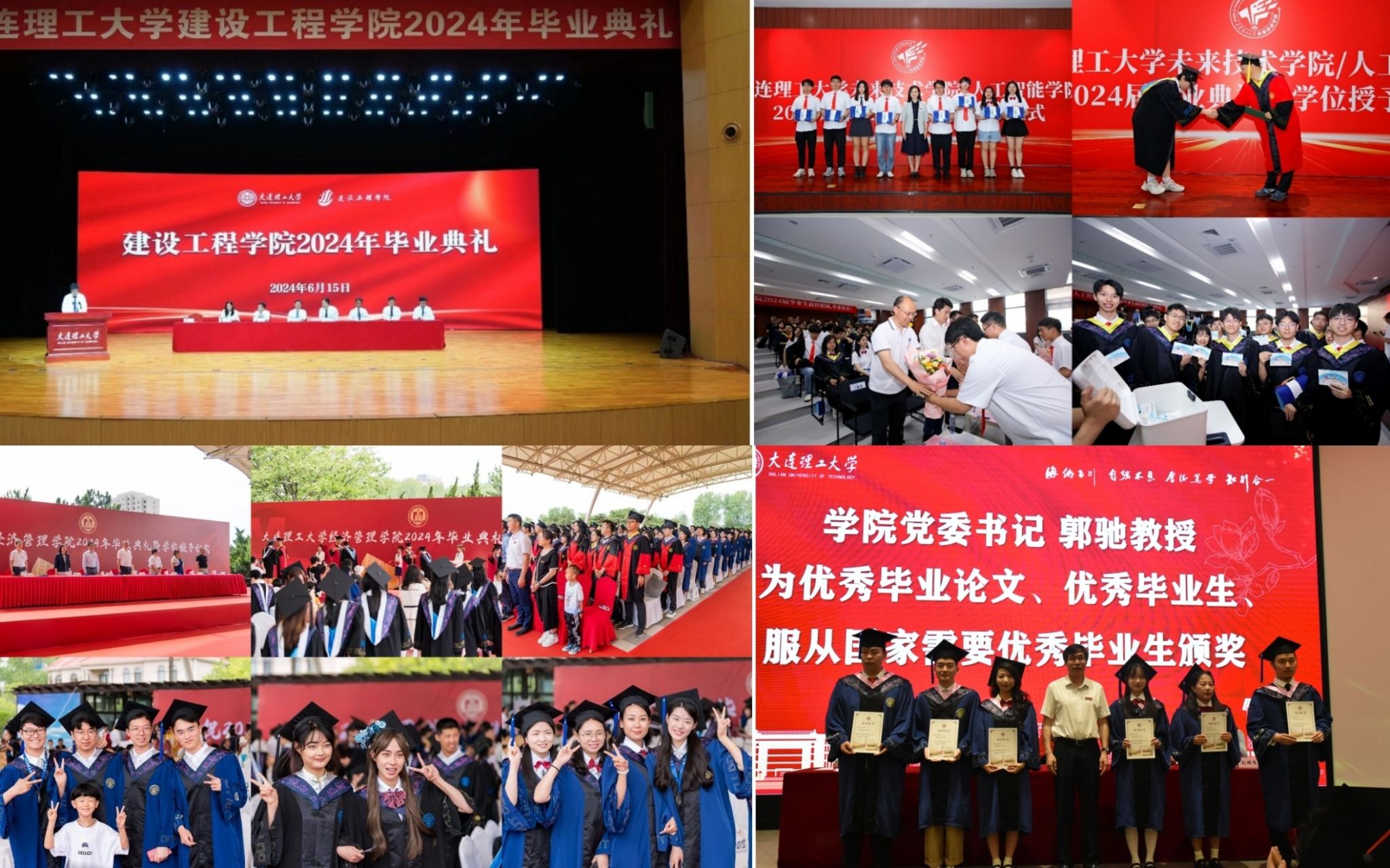 【2024毕业季】带上师友的温暖与希冀，出发！