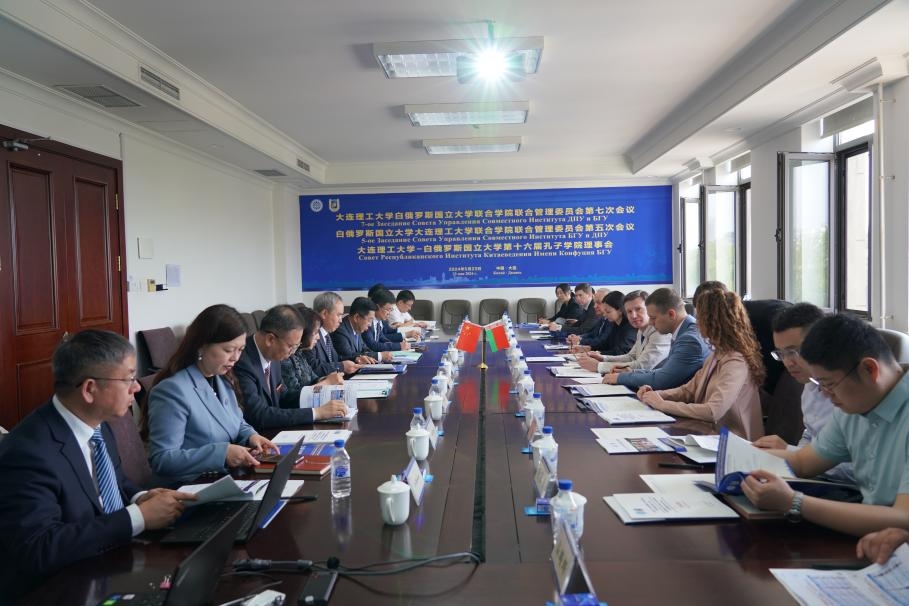 米乐官方网页版白俄罗斯国立大学联合学院召开联合管理委员会年度会议