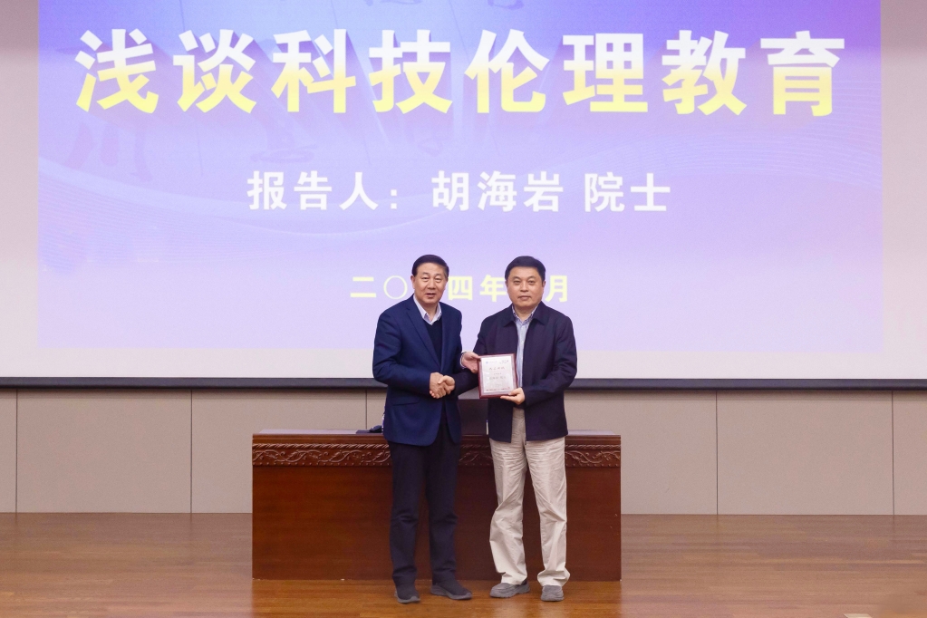 【校园文化节】“科学与中国——千名院士·千场科普”走进大工 胡海岩院士带来科技伦理教育“大工讲坛”专题报告