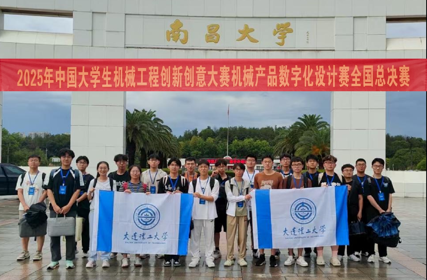 【学在大工】我校学子在中国大学生机械工程创新创意大赛中获历史最佳战绩