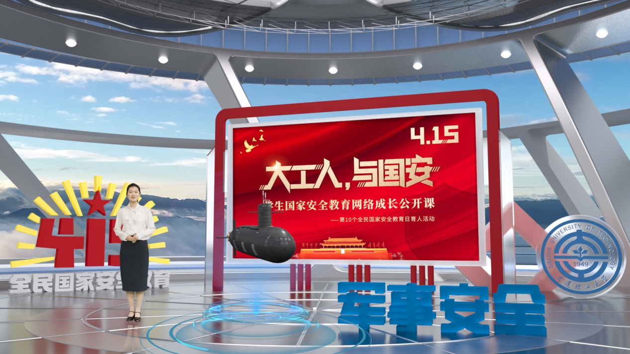 【光明日报】米乐官方网页版打造学生国家安全教育数智课堂