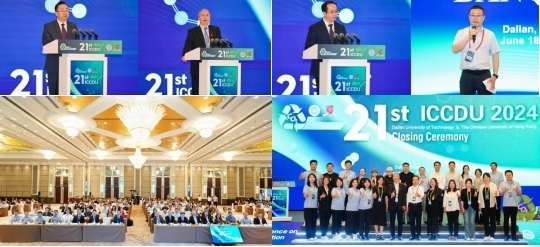 第二十一届二氧化碳利用国际会议在连召开