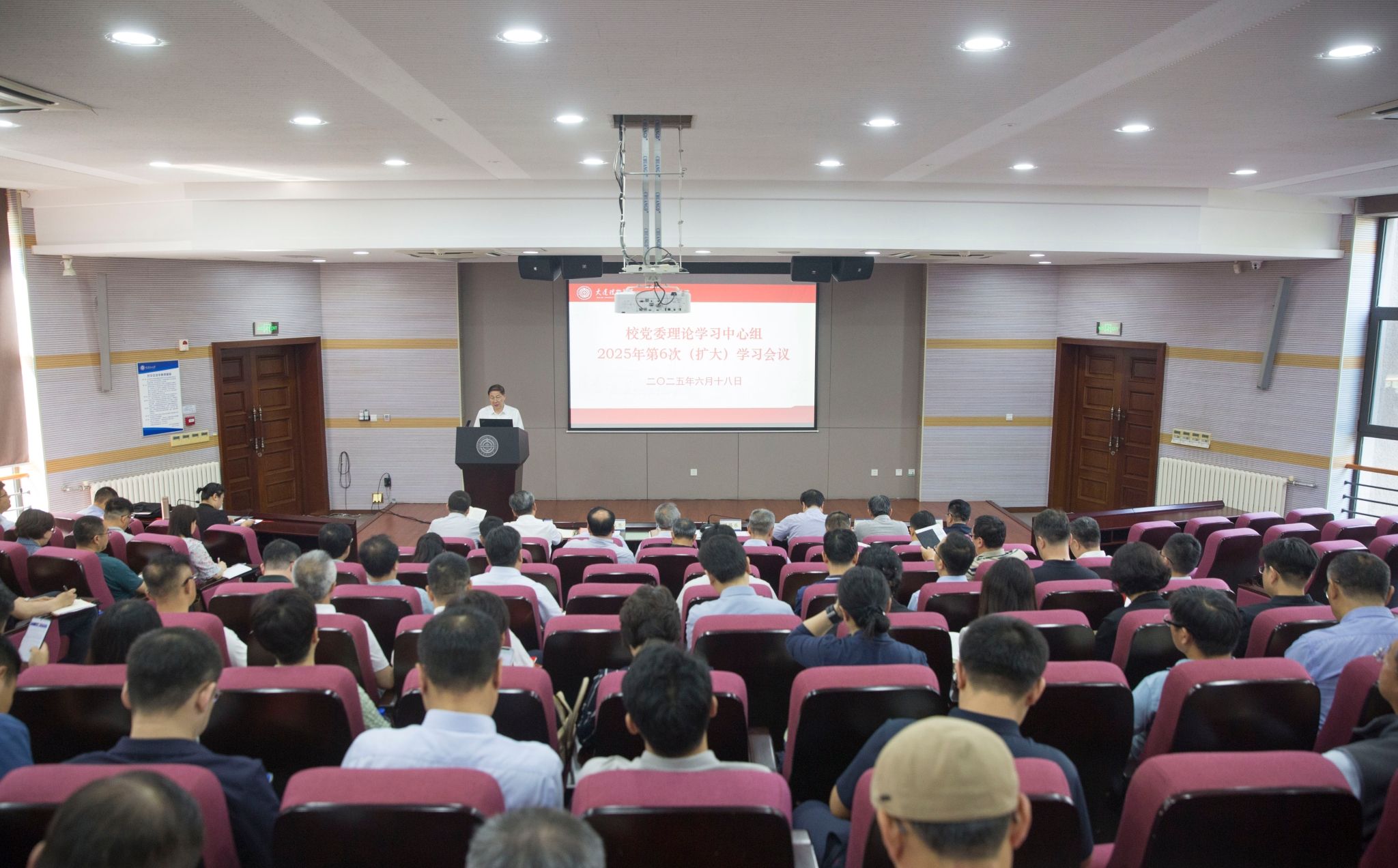 学校召开党委理论学习中心组2025年第6次（扩大）学习会议