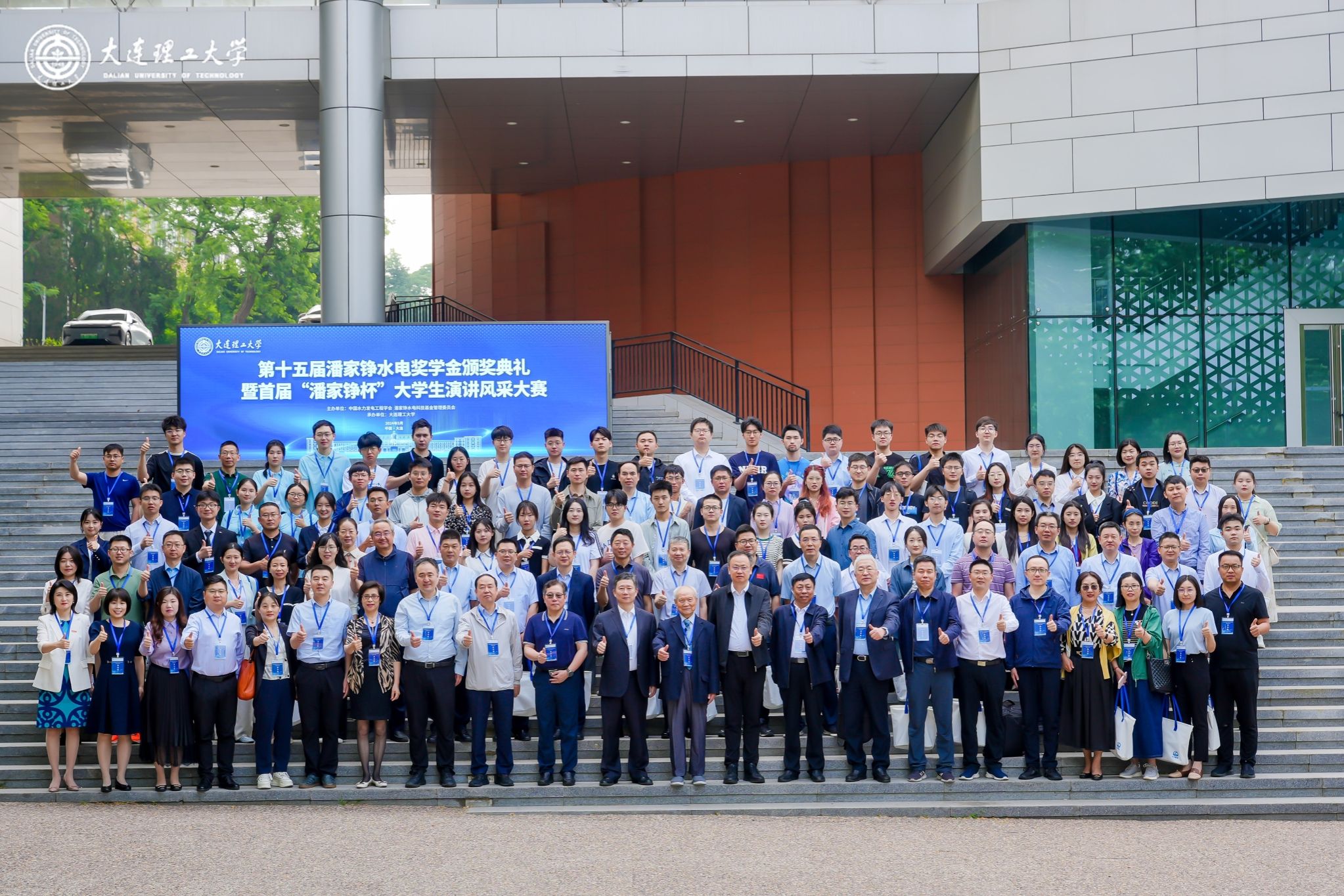 第十五届潘家铮水电奖学金颁奖典礼暨首届“潘家铮杯”大学生演讲风采大赛举办