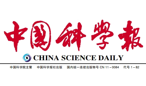 【中国科学报·头版】科学家发现大气颗粒物形成新机制