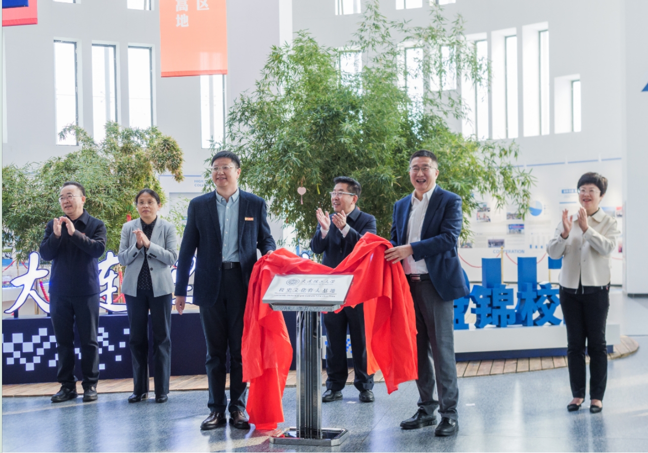 盘锦校区校史文化展厅作为学校首个校史文化育人基地正式揭牌启用