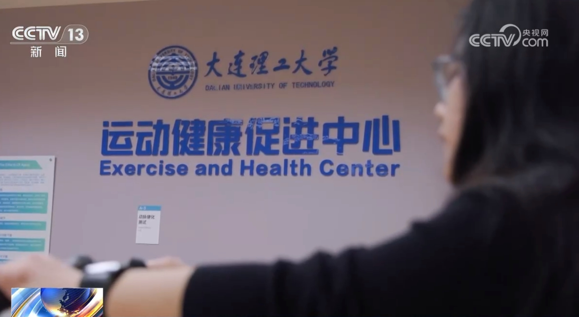 【央视新闻】体重管理年 米乐官方网页版开设体重管理选修课