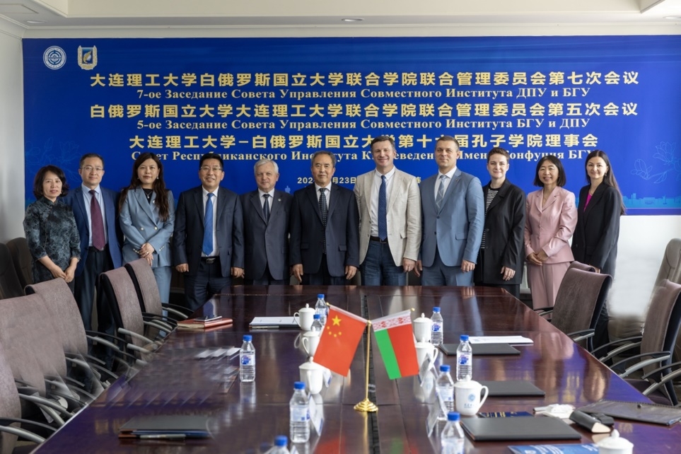 米乐官方网页版-白俄罗斯国立大学第十六届孔子学院理事会召开