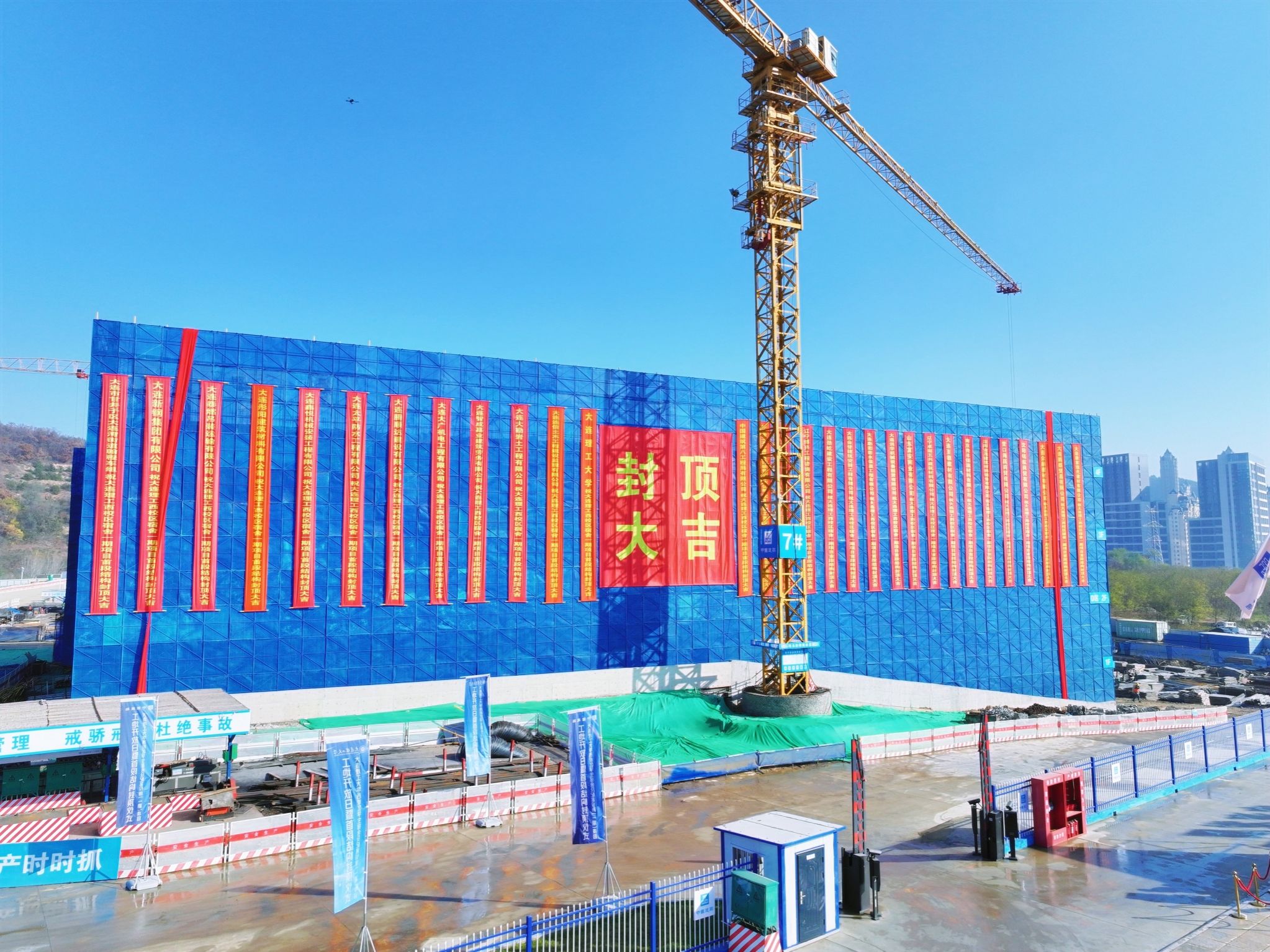 【卓越发展】大工速度！西校区学生宿舍及配套设施（一期）项目首段结构封顶