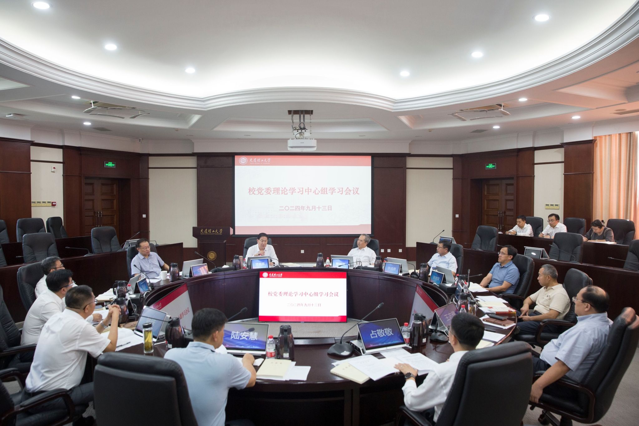 校党委理论学习中心组召开学习会议