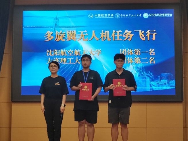 【学在大工】力航学院空天飞行社团在CUADC北部赛区选拔赛中取得佳绩