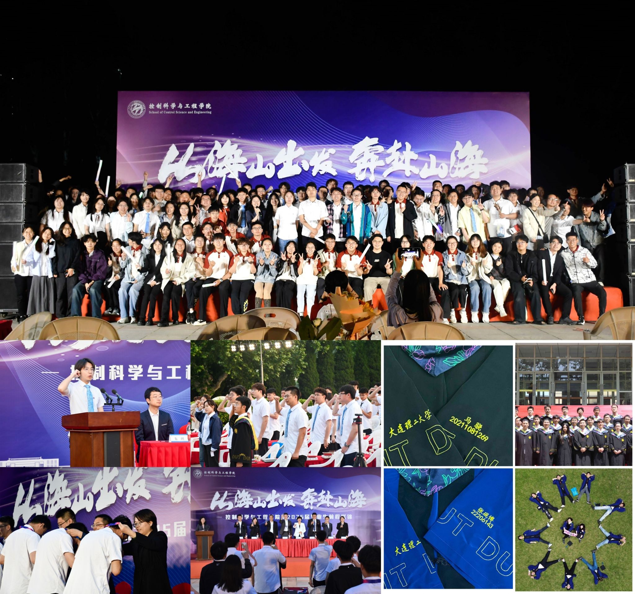 护航学子奔赴山海 各学院举办毕业季系列活动