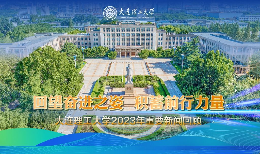 回望奋进之姿  积蓄前行力量