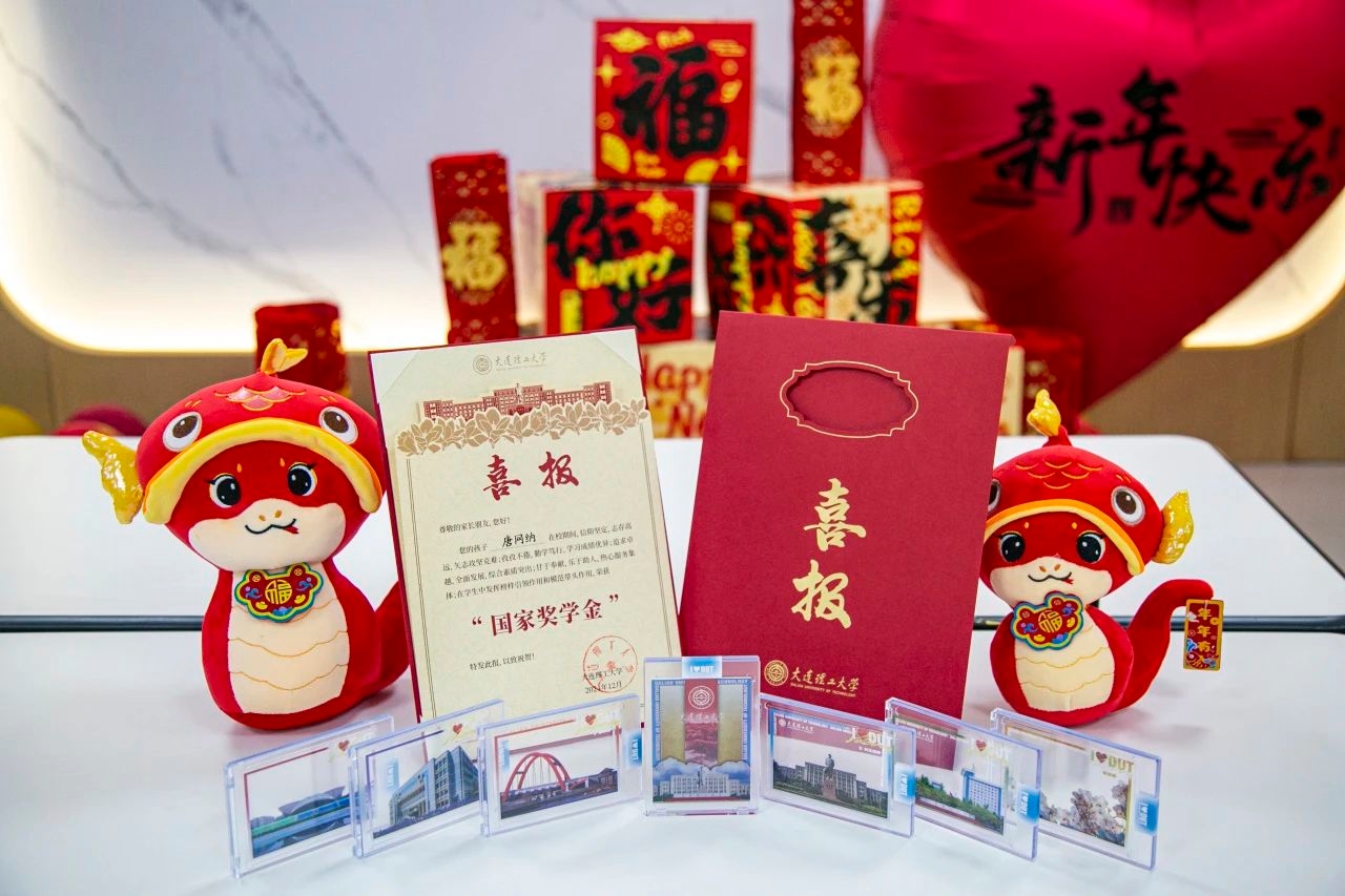 【学在大工】学校为同学和家长代表们送上一份“贺岁礼”
