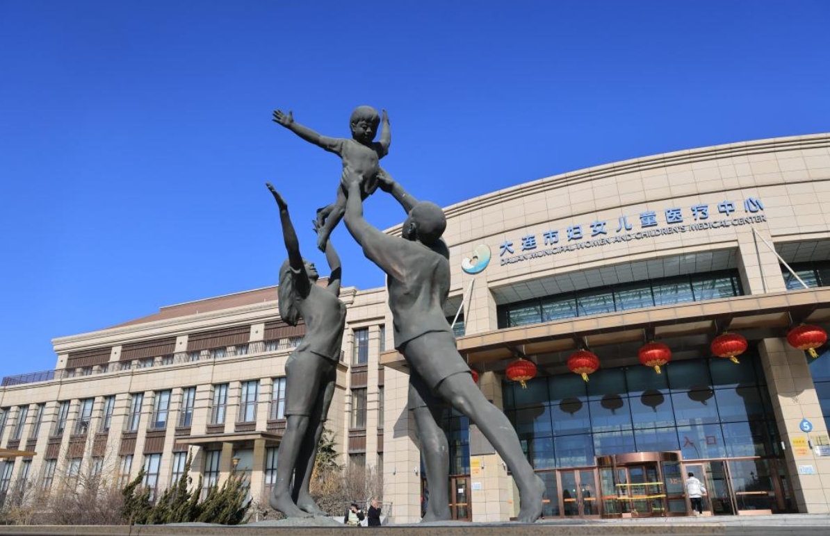 【锻造新优势】大工附属妇女儿童医院再添两个省级区域医疗中心