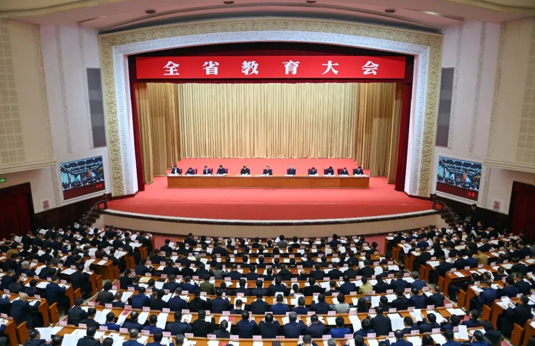 全省教育大会召开