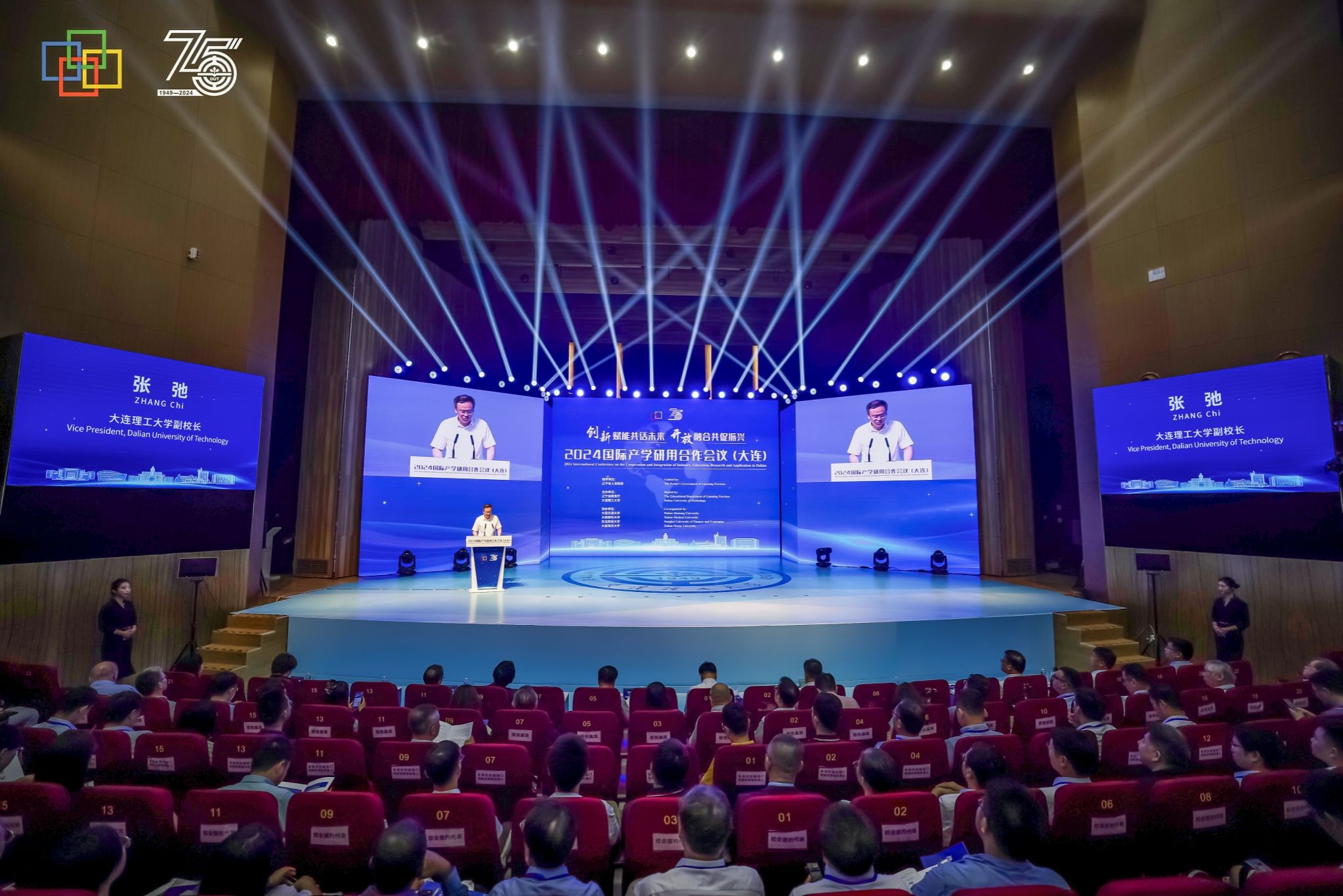 2024国际产学研用合作会议（大连）开幕