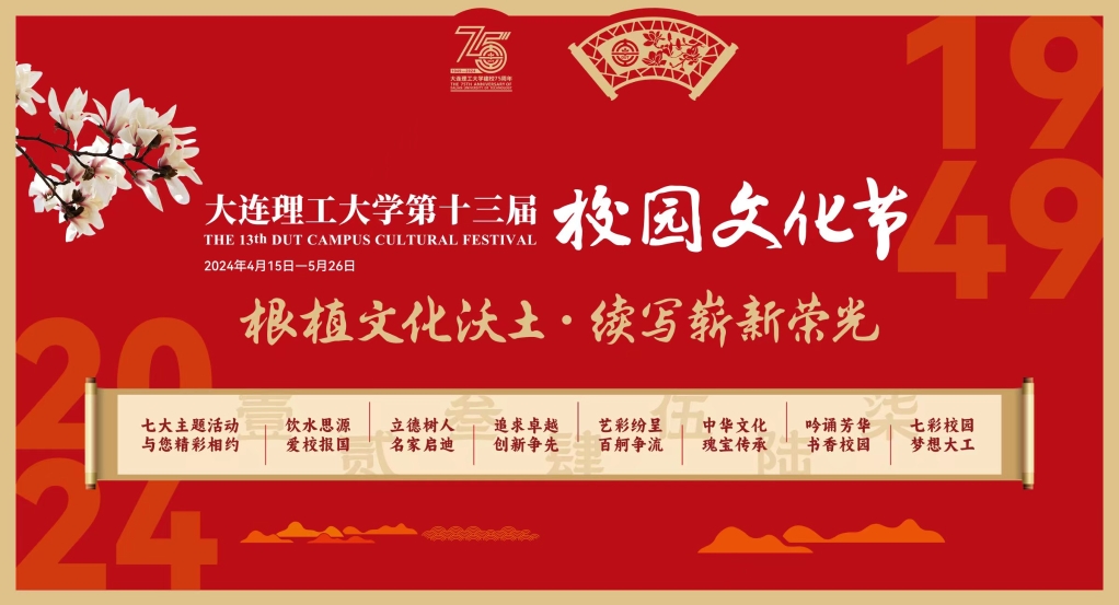 【校园文化节】第十三届校园文化节盛装启幕