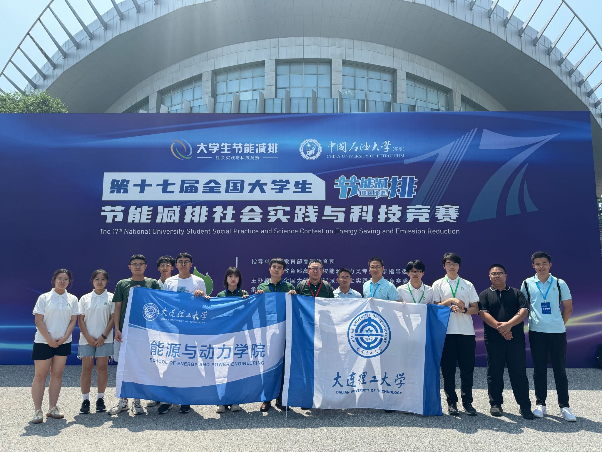 【学在大工】我校学子在全国大学生“节能减排”大赛中斩获佳绩！