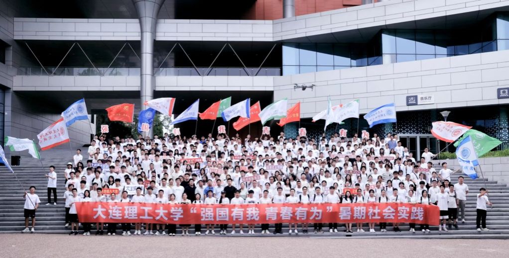 【学在大工】我校获2023年全国大中专学生“三下乡”社会实践优秀单位