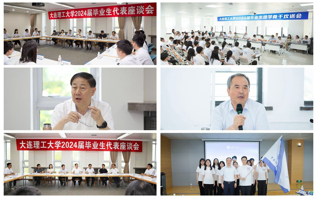 【2024毕业季】带上母校的祝福与嘱托，出发！