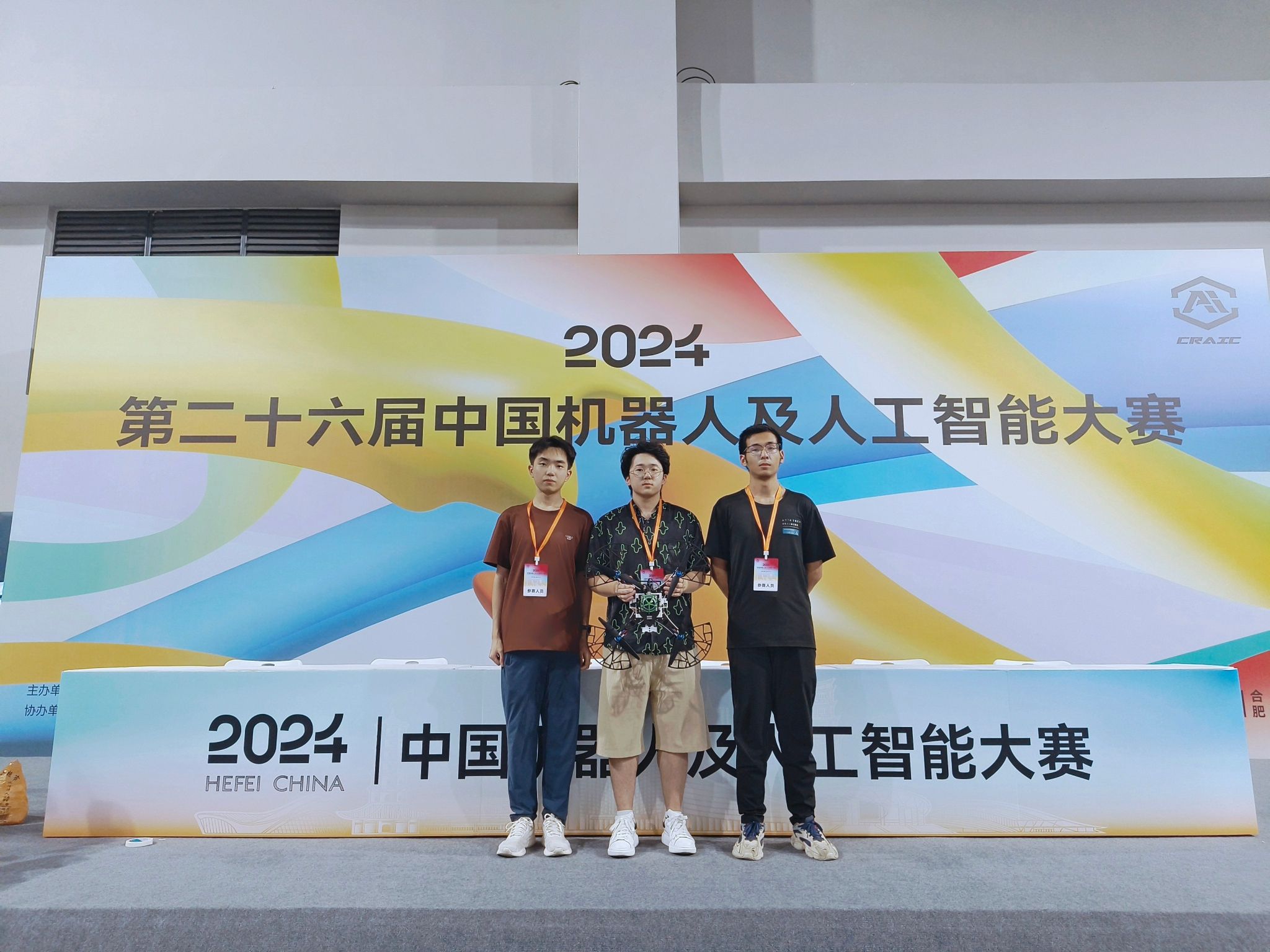 【学在大工】我校学子斩获2024中国机器人及人工智能大赛“微型无人机”赛道冠军