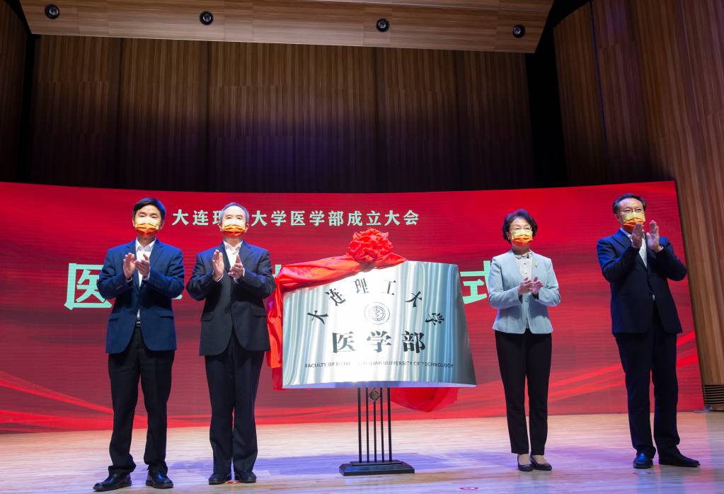 米乐官方网页版医学部成立大会举行