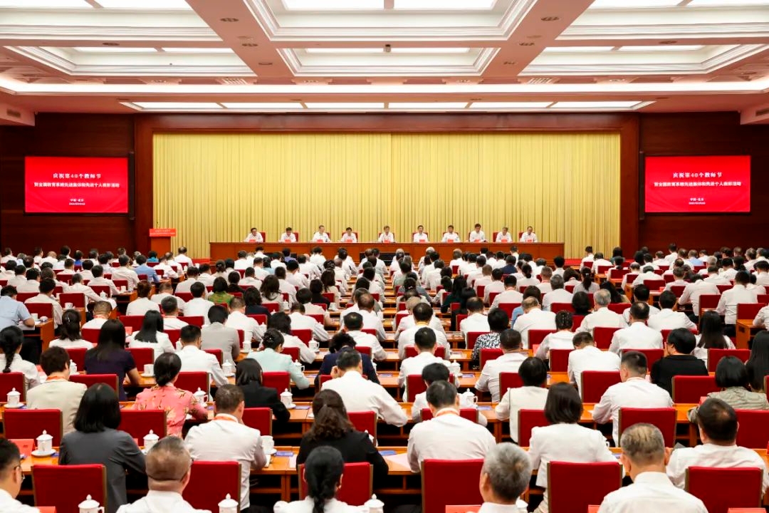 【师者如光】我校教师代表参加全国教育系统先进集体和先进个人表彰活动