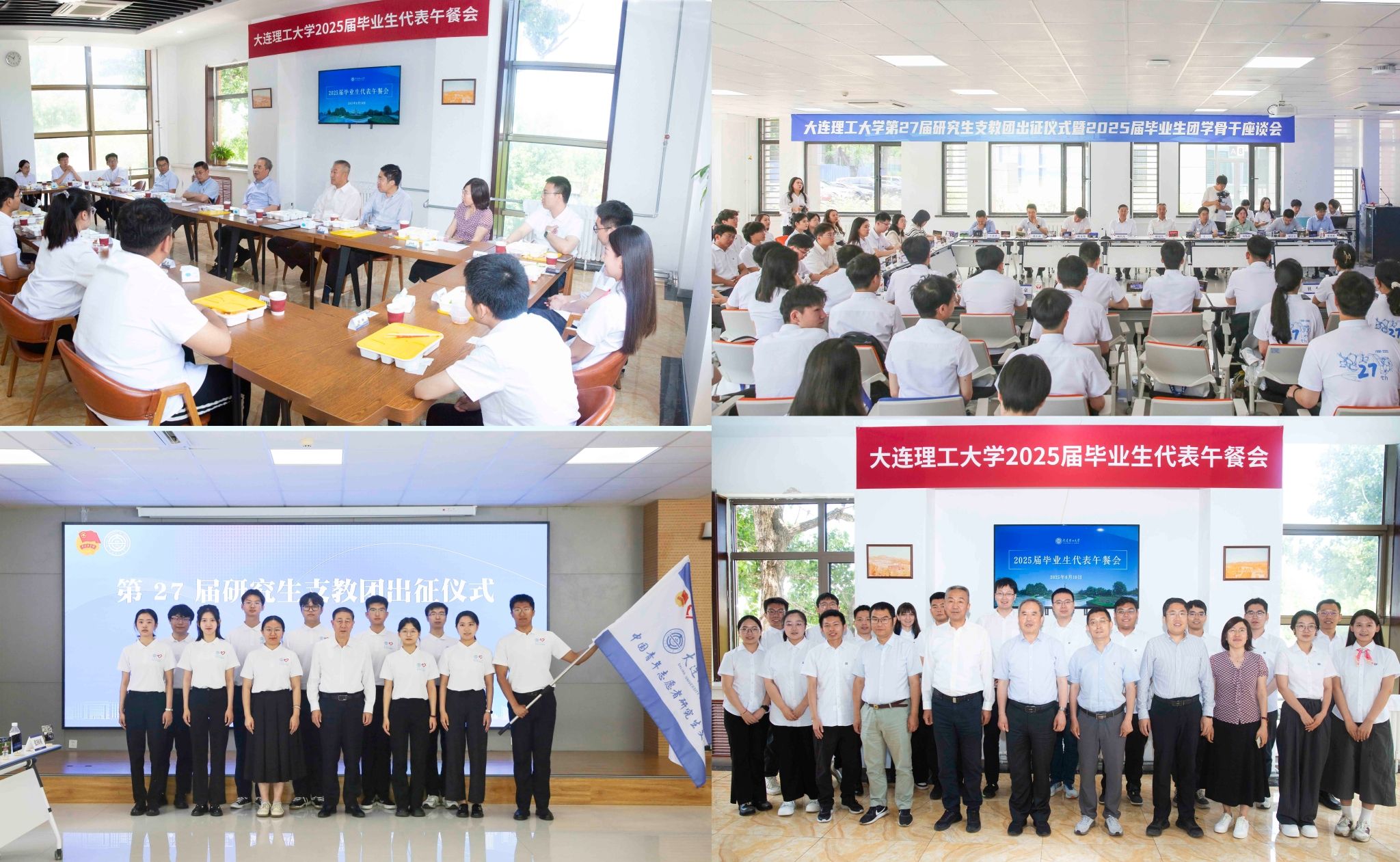 怀母校期许 赴山海新程