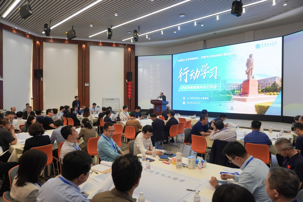 【卓越发展】学院院长、党委书记卓越发展专题培训班开展行动学习难题共创工作坊