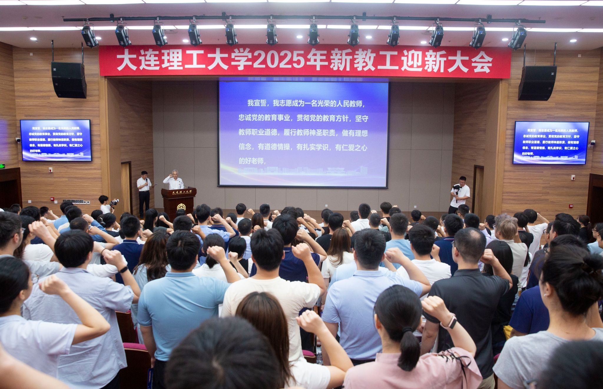 【锻造新优势】学校举行2025年新教工迎新大会