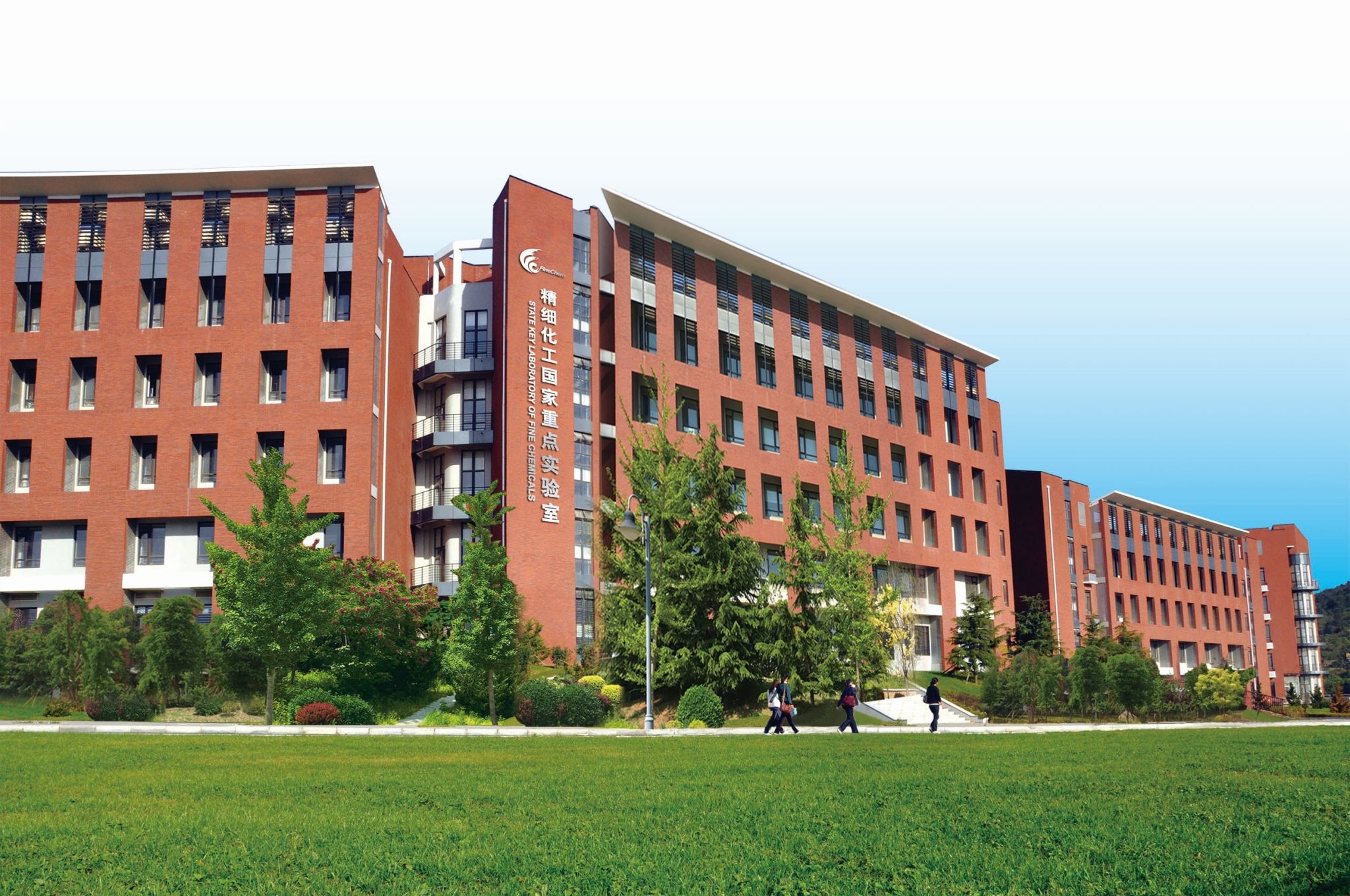 【庆七一·共卓越】辽宁省先进基层党组织化工学院党委：以高质量党建引领学院事业高质量发展