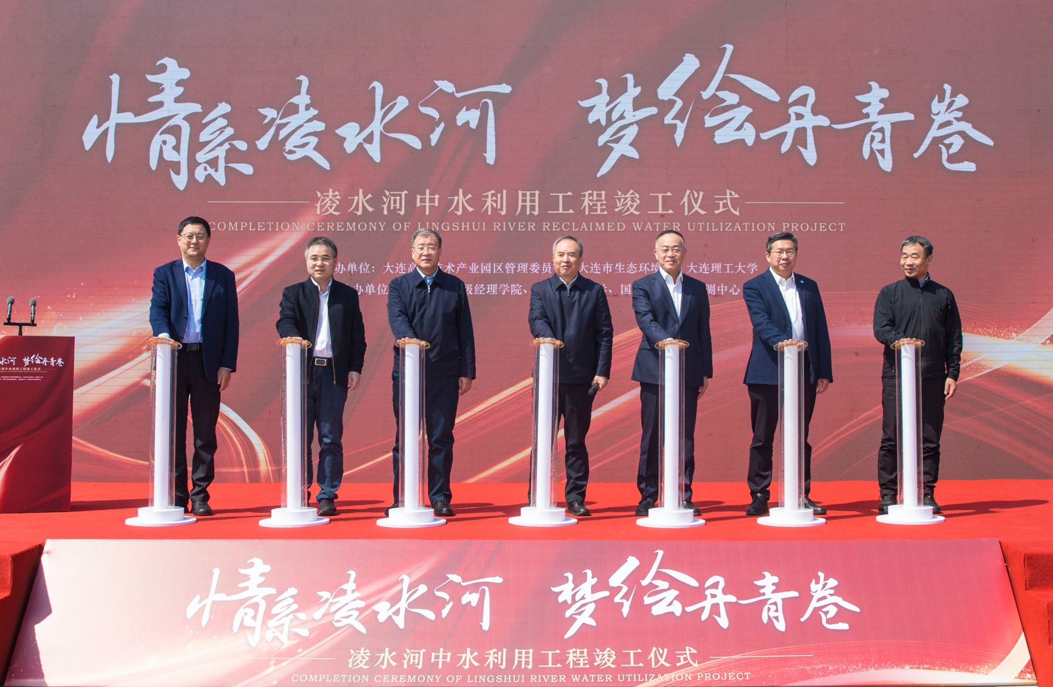 【锻造新优势】凌水河中水利用工程竣工通水