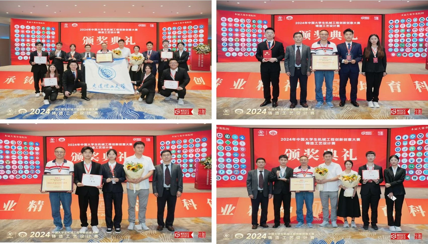【学在大工】2项一等奖！我校学子在第十五届铸造工艺设计赛中获佳绩