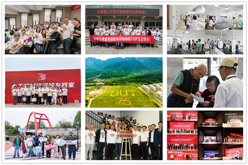 【建校75周年】相约！助母校赓续荣光（持续更新）
