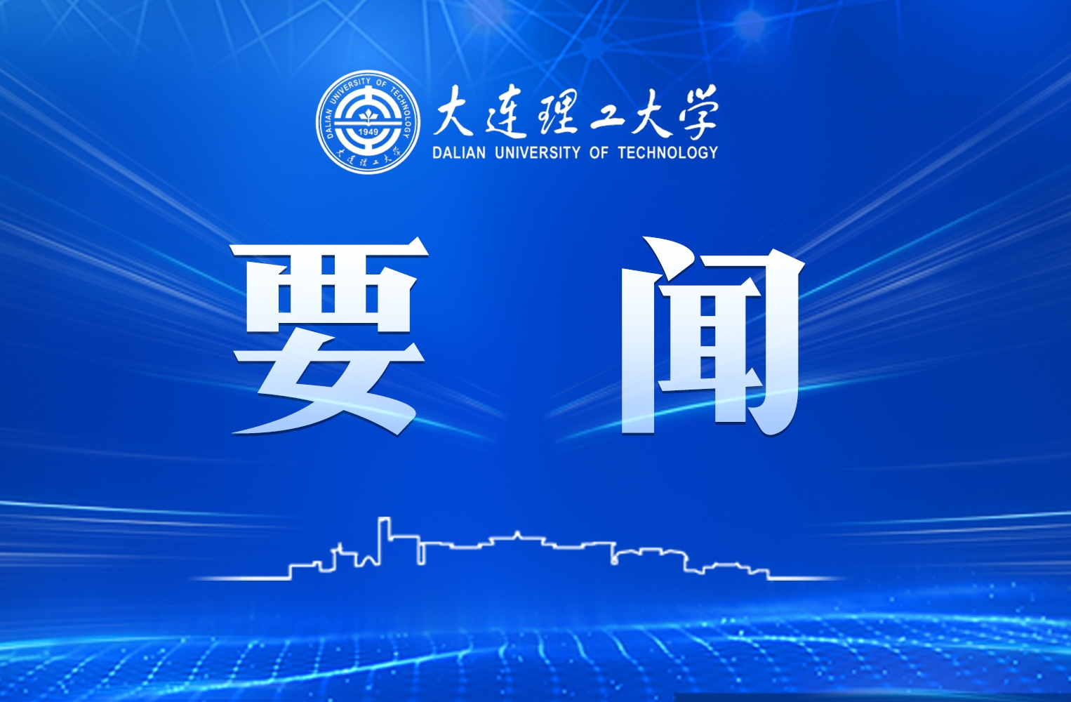 习近平对学校思政课建设作出重要指示