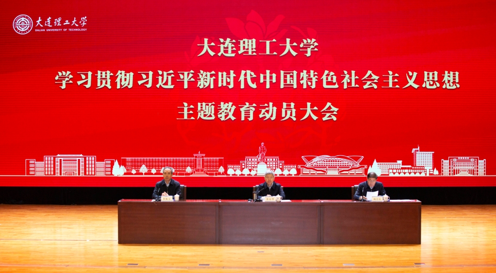 【学思想·促发展】米乐官方网页版召开学习贯彻习近平新时代中国特色社会主义思想主题教育动员大会