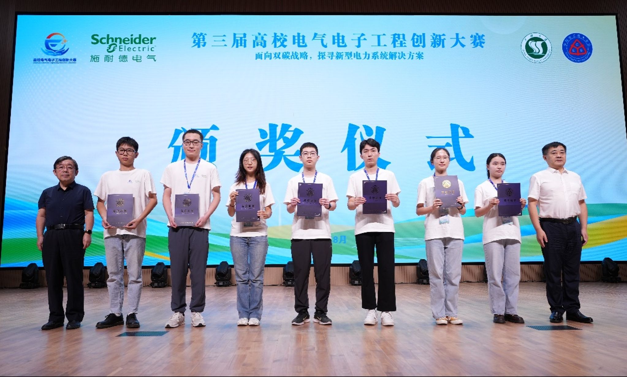 【学在大工】双赛道特等奖！大工学子在第三届高校电气电子工程创新大赛中再创佳绩