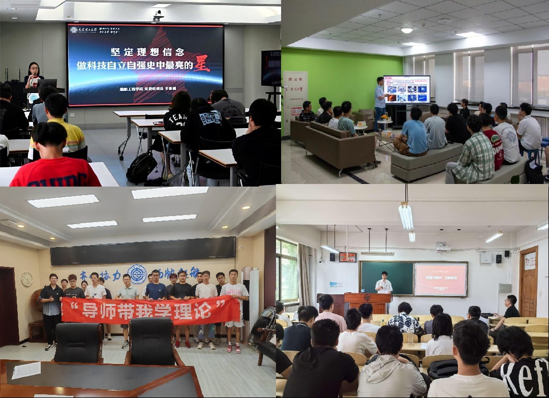 【学在大工】全校学生开展“强国与复兴”主题讨论  立志为推进中国式现代化挺膺担当