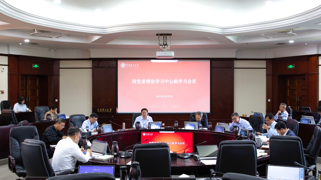 学校举行党委理论学习中心组(扩大)学习会议 专题学习习近平总书记对学校思政课建设重要指示精神