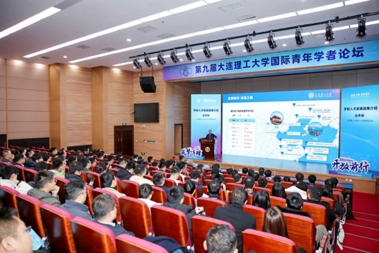 第九届米乐官方网页版国际青年学者论坛举行