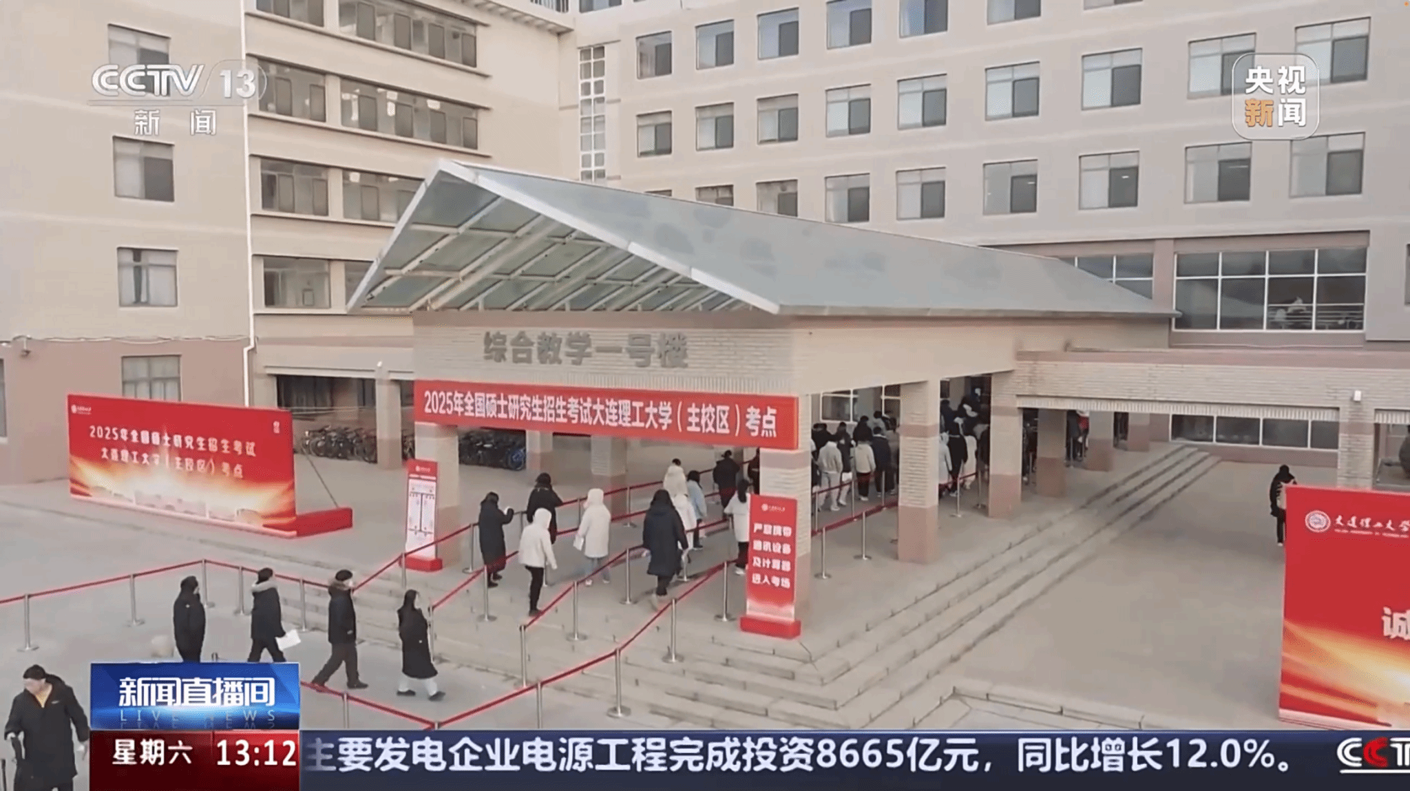 【央视新闻】大连理工加强考试安全管理 优化考生服务