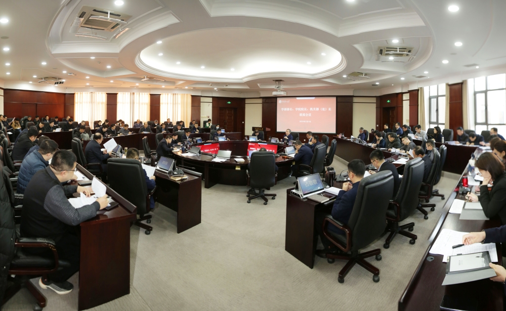 【卓越发展】凝聚共识 坚定信心 聚力攻坚 卓越发展