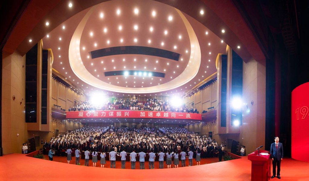 米乐官方网页版召开建校75周年大会