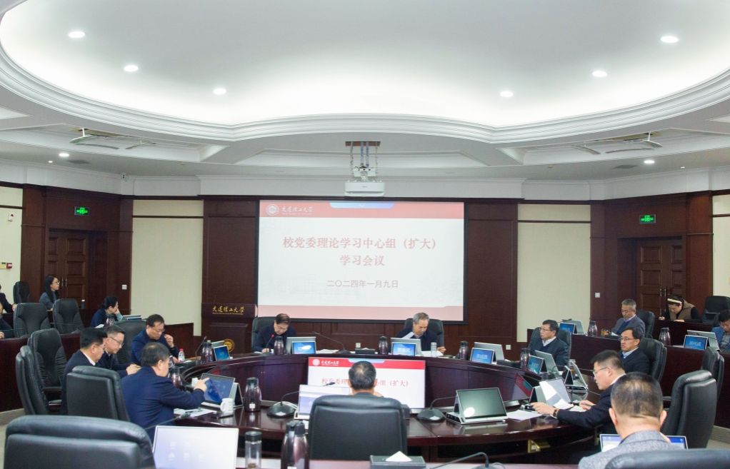 学校召开党委理论学习中心组（扩大）学习会议